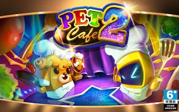 宠物咖啡屋 2 Pet Cafe 2截图1