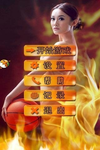 热辣篮球截图2