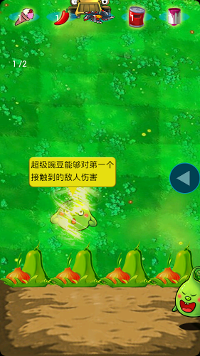 植物奇兵截图1