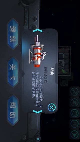 罗克星球截图5