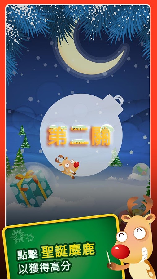 X'mas running截图4