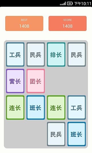 2048士兵版截图2