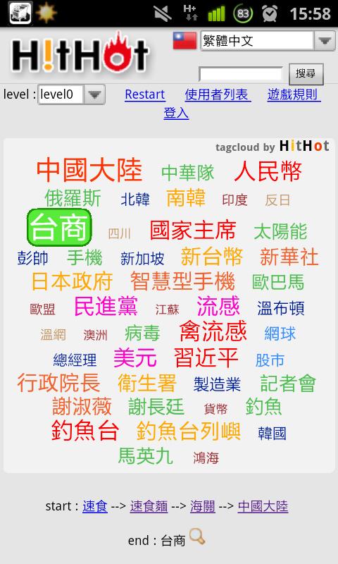 5766雲裡撈詞截图2