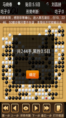 sai围棋截图3