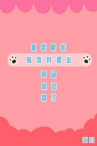 肥猫大作战截图3