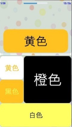 考考反应力截图2