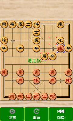 安卓象棋截图4