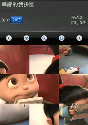 卑鄙的我拼图 Despicable...截图3