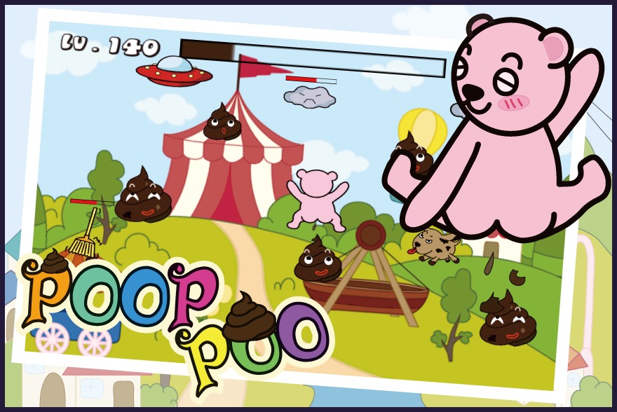 便便 船尾 Poop Poo截图4