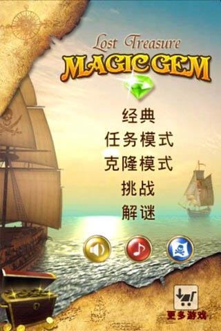 魔幻宝石中文版截图4