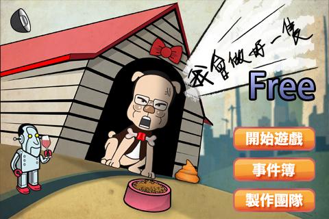 Donald Dog Free截图1