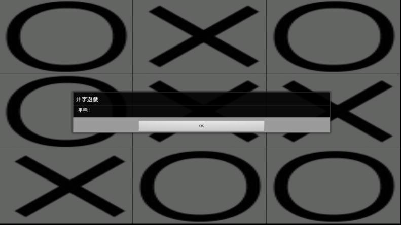 井字遊戲截图1