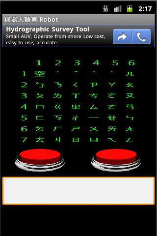 機器人語言截图2