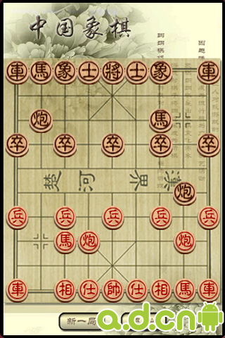 棋趣截图2