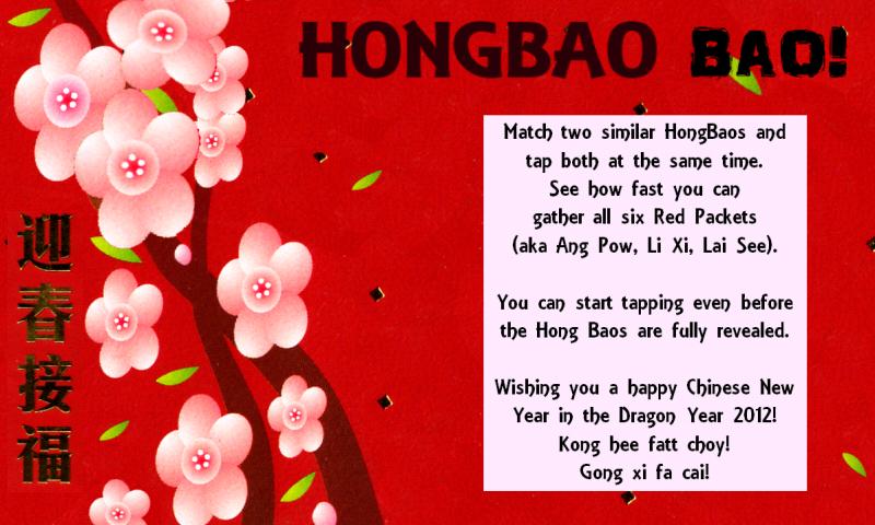 HongBao BAO!截图2