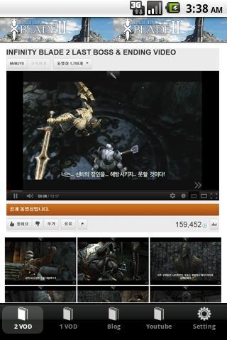 Infinity Blade VOD截图1