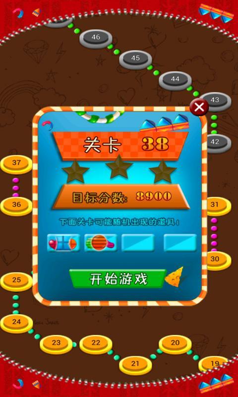 糖果连线 candy line截图3