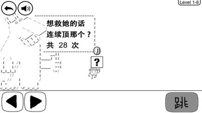 地球最坑爹冒险截图2