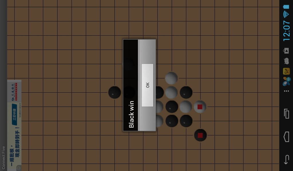 五子棋大戰截图3