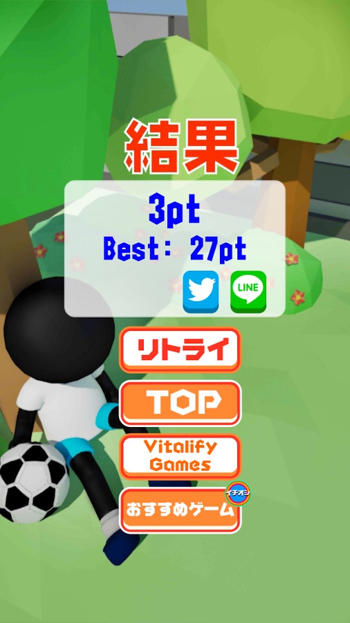 Soccer Lifting3D截图4