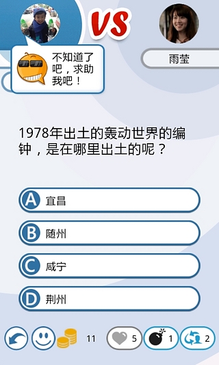 谁怕谁截图5