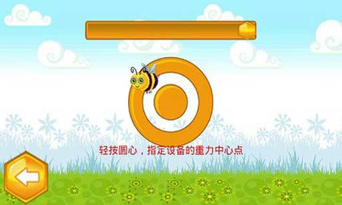 小蜜蜂采摘 Bee Sway截图4