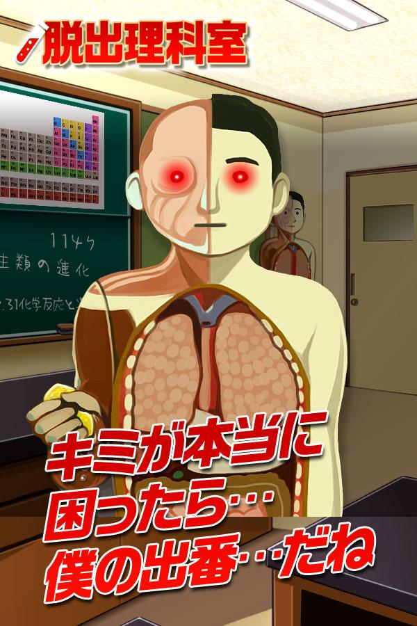 escape game Science room截图4