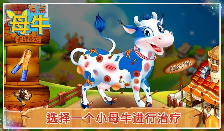 Little Cow Care and Salon截图3