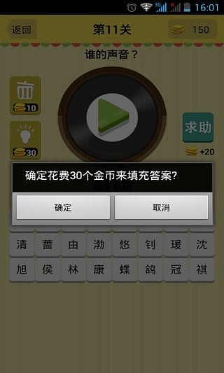 疯狂搞笑声音截图4