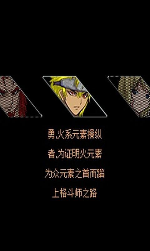 召唤格斗师（免费激活版）截图4