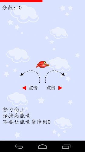 飞得更高Flippy Bird截图3