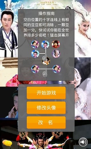 封神英雄榜逗逗截图3