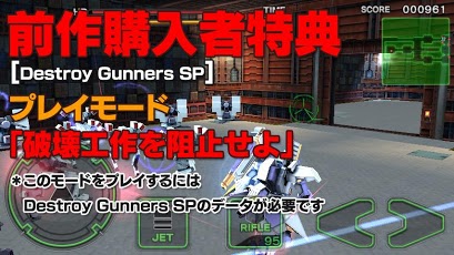 毁灭枪手 DGunners SP ...截图2