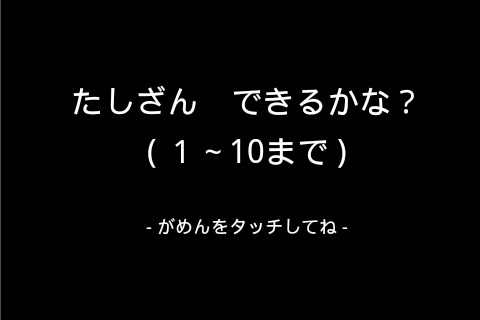 1到10算术截图1