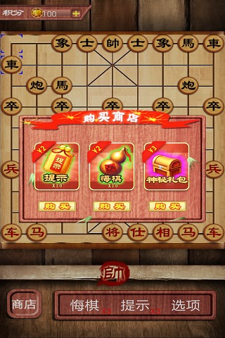 中国象棋 名将版截图5