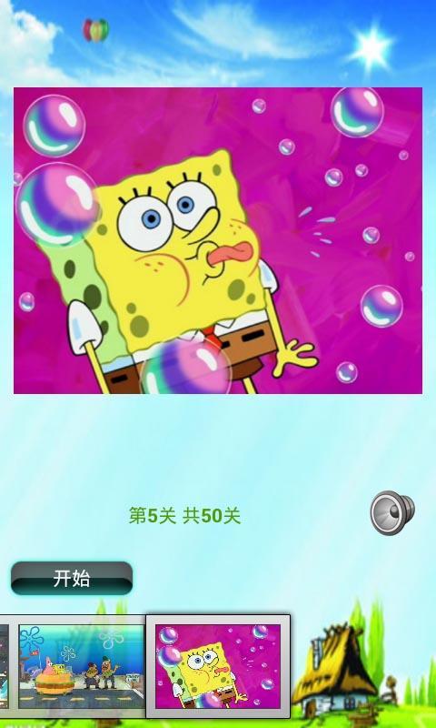 海绵宝宝拼图 SpongeBob ...截图1