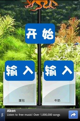 预测帝保罗截图2