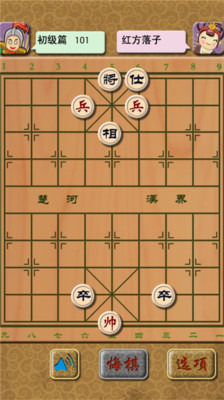 中国象棋V截图3