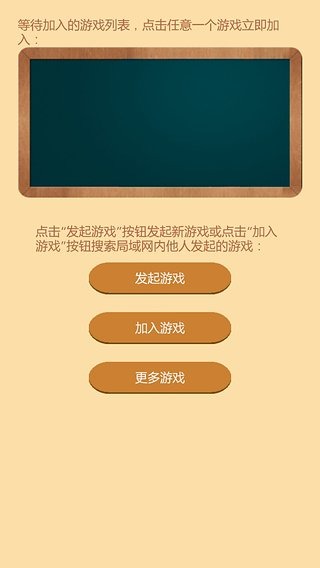 对战黑白棋V1.0.1截图3