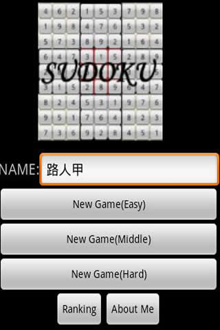 Ai Sudoku 腦力數讀 (FREE)截图1