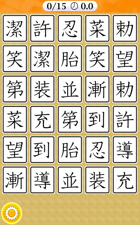 Kanji Match截图1