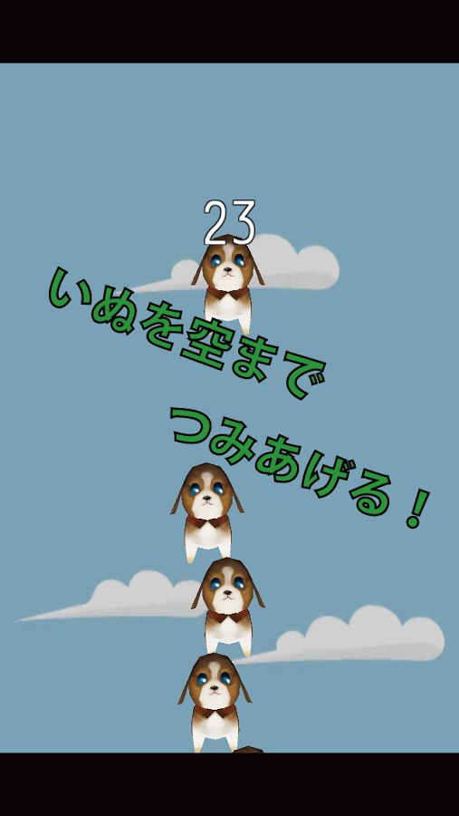 Dog piles截图4