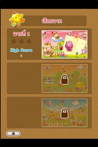 Skoode Kids Lite截图2