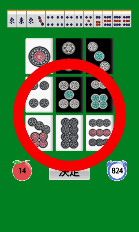 Mr.Will's Mahjong Master截图3