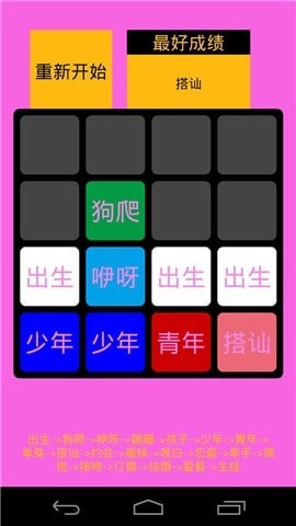 2048人生截图3