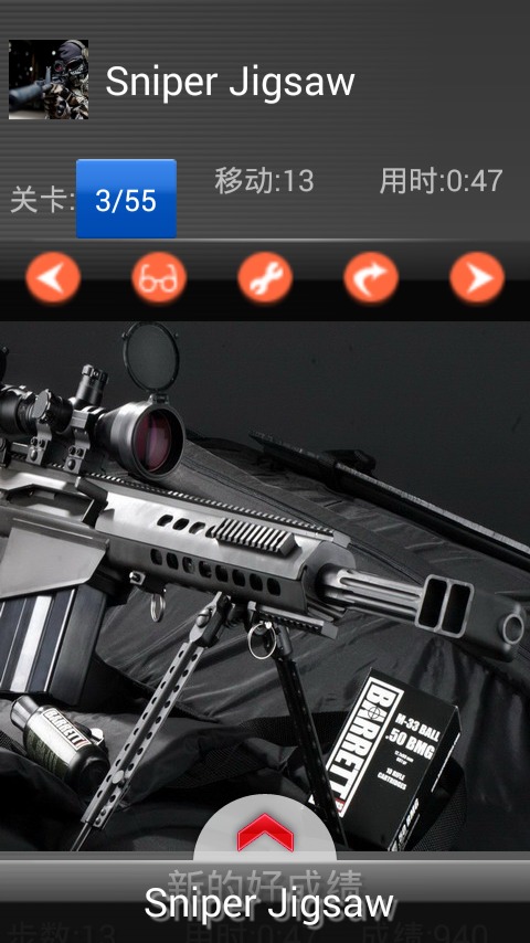 Sniper Rifles Puzzle截图3