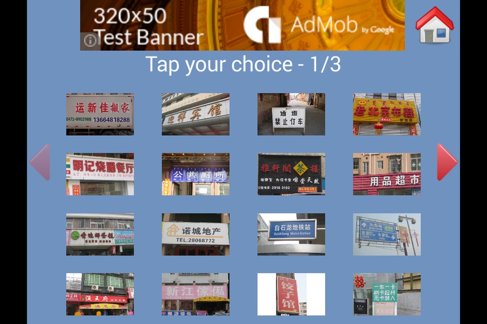 Signboard Chinese C (Free)截图2