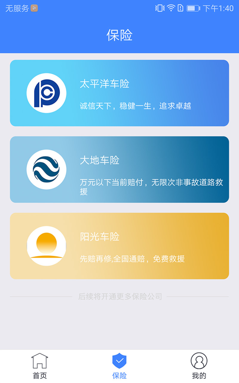 菲畅商户端截图4