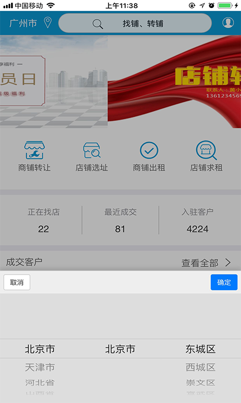 鸽子名店截图5