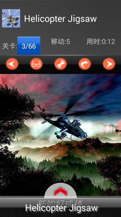 Helicopter Gunship Puzzle截图3